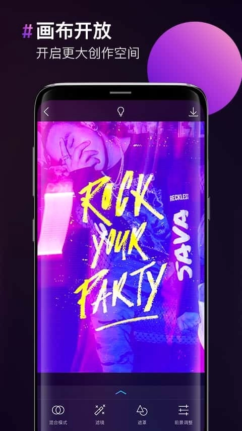 图片合成器  安卓版