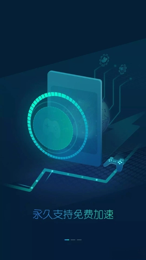 CC加速器极速版(1)