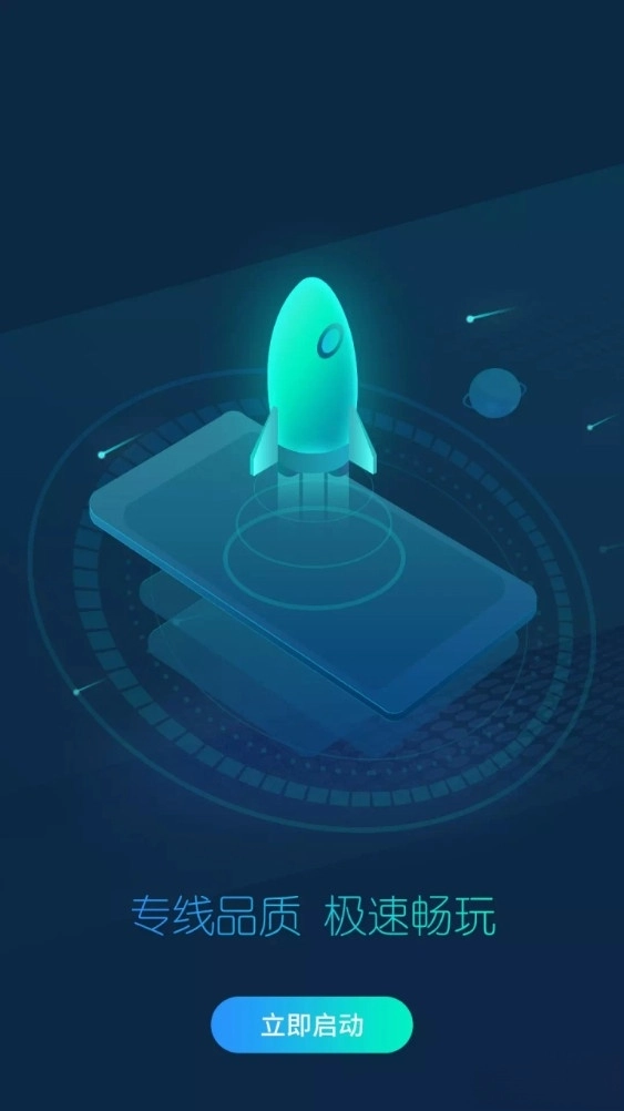 CC加速器极速版(3)