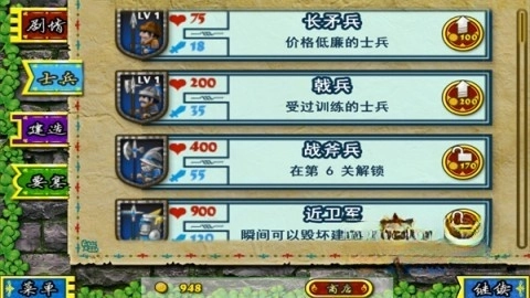 要塞围城安卓版(2)