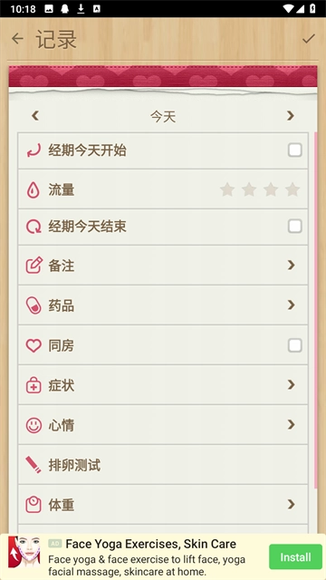 小月历 hw 安卓版