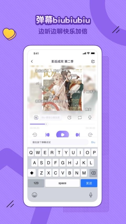 饭角广播剧免费听(3)