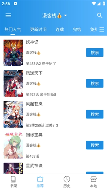 异次元漫画最新版图4