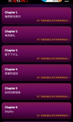 灵魂收购2游戏最新版图2