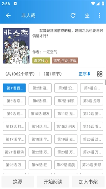 异次元漫画最新版图3