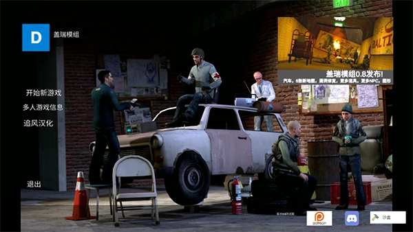 盖瑞模组正版(1)