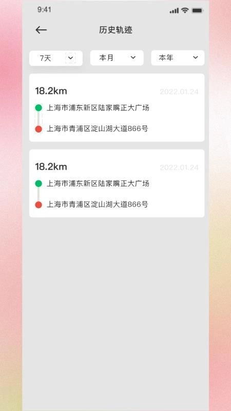 e骑出行手机版图3