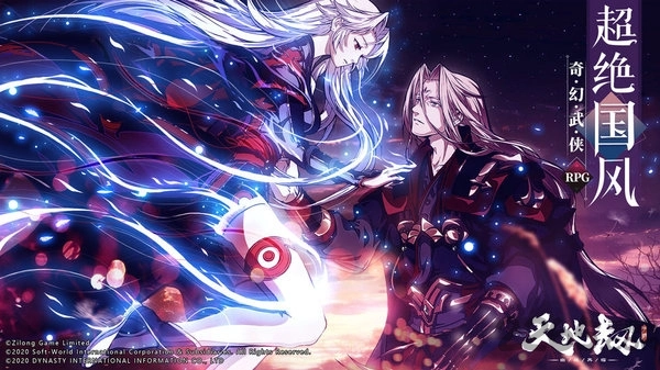 天地劫幽城再临国际服(1)