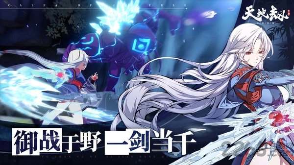 天地劫幽城再临国际服(2)