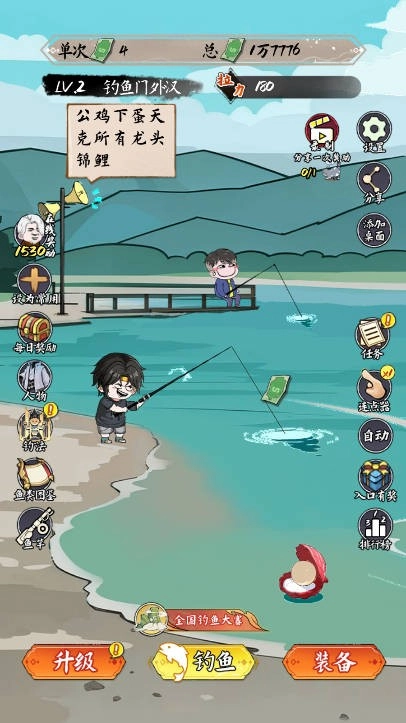 小鱼人战争免费版(2)