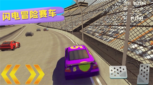 闪电疯狂赛车(1)