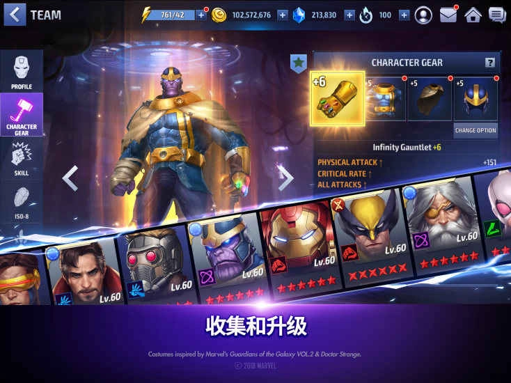 漫威未来之战最新版