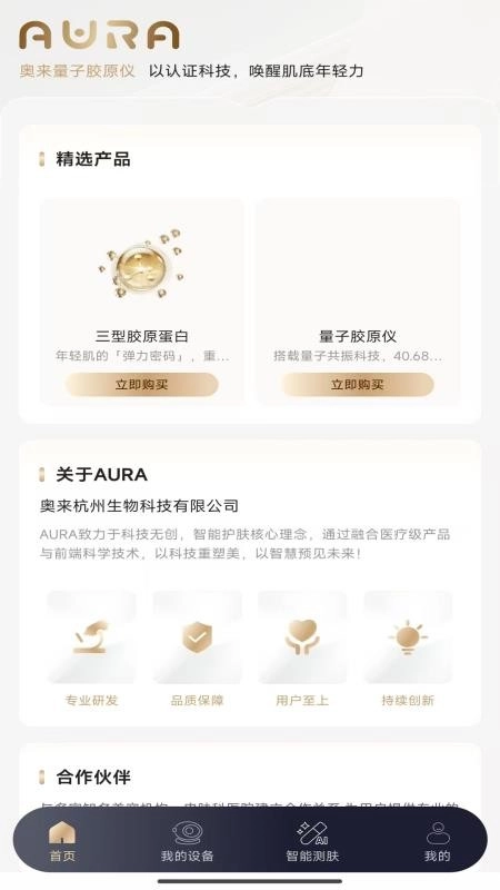 AURA安卓版