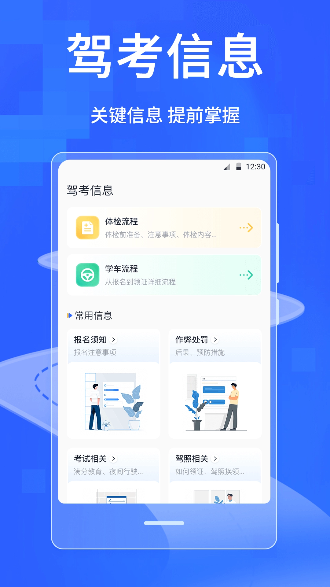 驾考模拟科目一图2