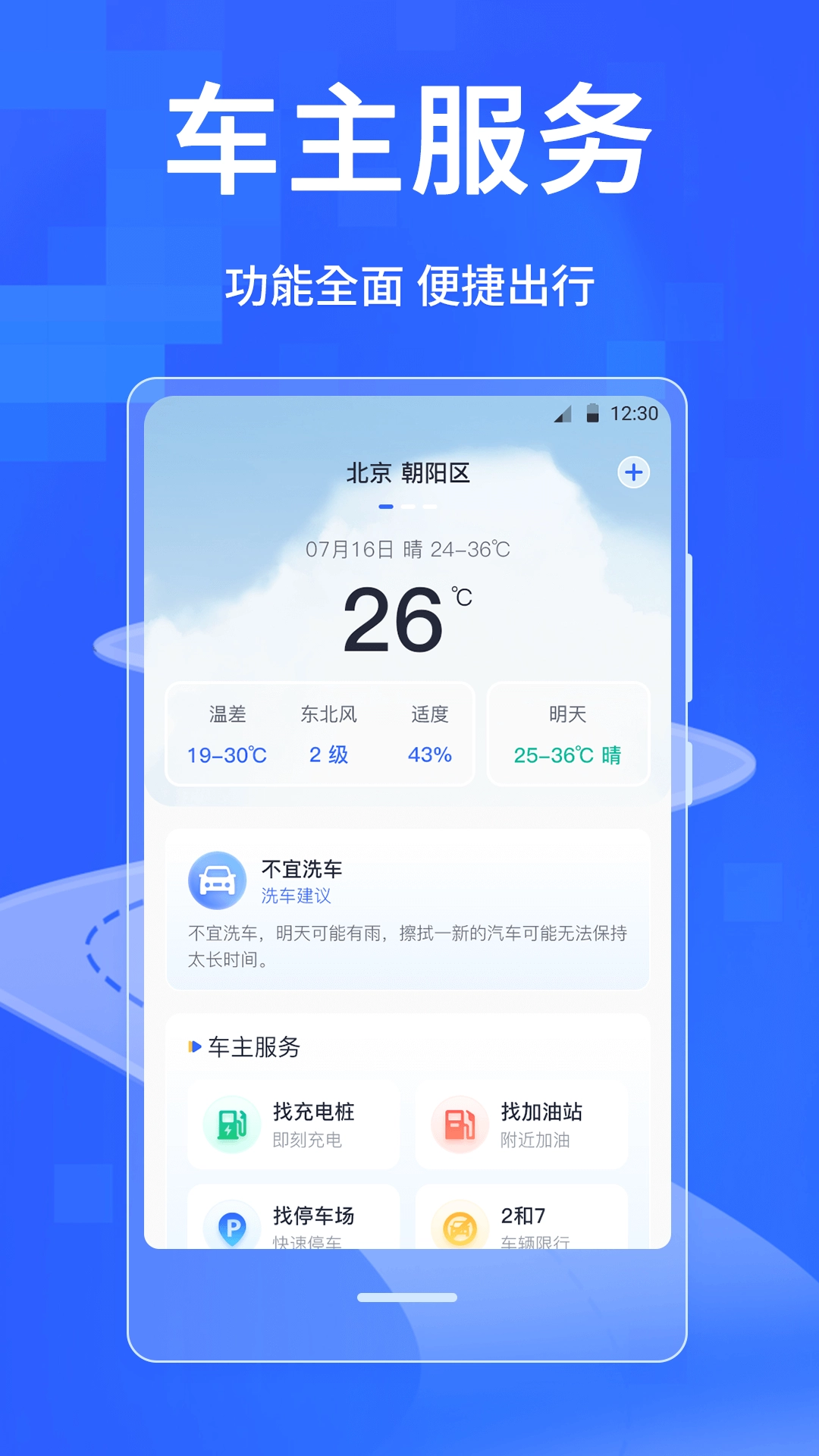 驾考模拟科目一图1