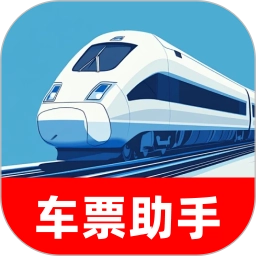 火车特惠搜