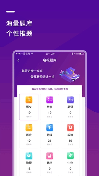 巴蜀云校网页版图3
