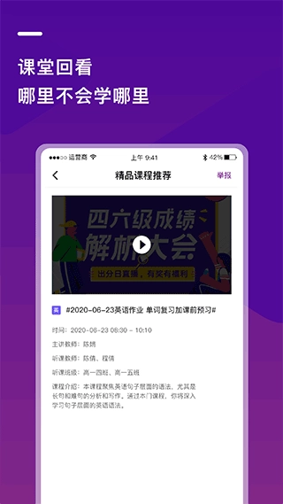 巴蜀云校网页版图1