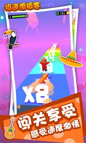 极速滑板赛截图1