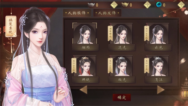 我的那些夫君們游戲安卓版截圖1