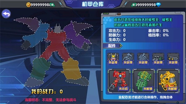 龙兽争霸2钻石版3