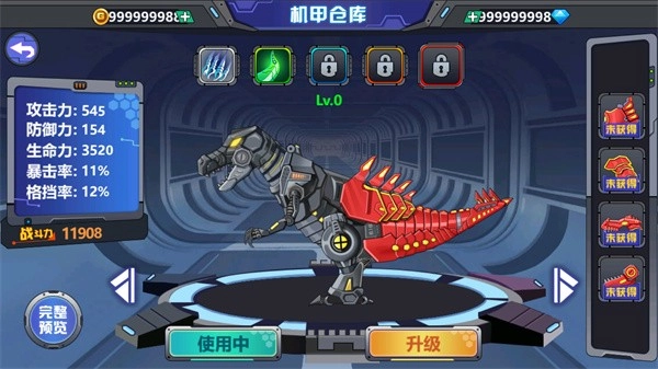 龙兽争霸2钻石版1