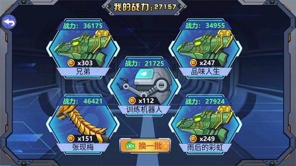 龙兽争霸2钻石版2