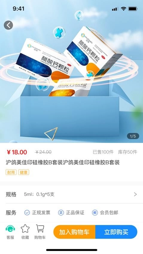 齿科汇最新版图4
