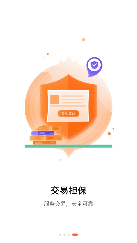 蘿卜創(chuàng)客安裝截圖3