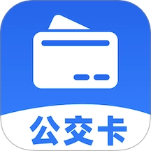 公交车出行一卡通最新版