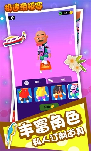 极速滑板赛截图2