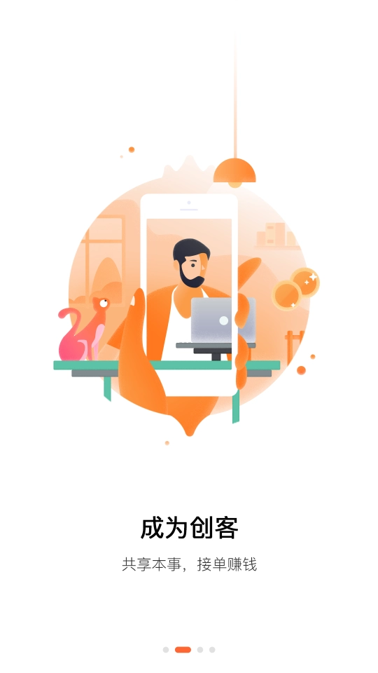 蘿卜創(chuàng)客安裝截圖1