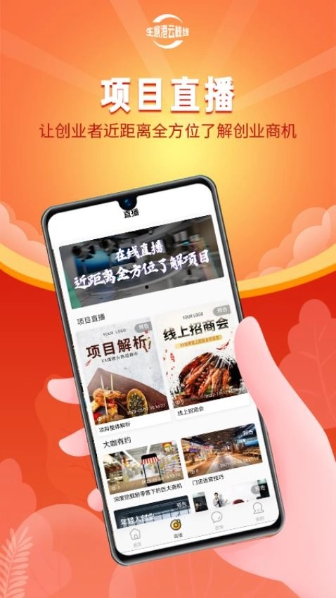 生意港云栈线图2