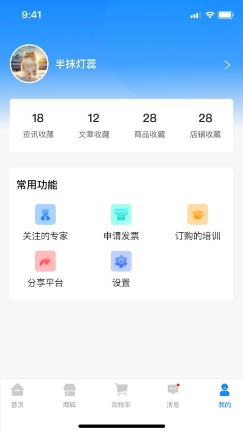 齿科汇最新版图3