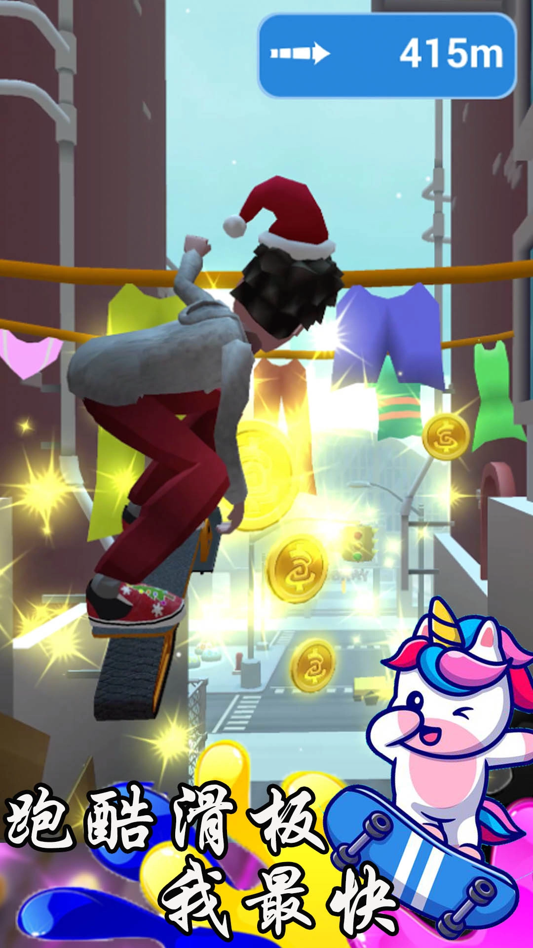 跑酷滑板我最快游戏图3