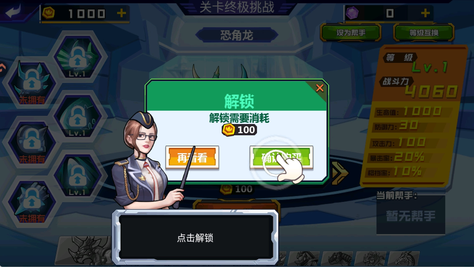 關(guān)卡終極挑戰(zhàn)截圖1