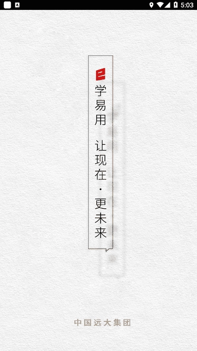 遠(yuǎn)大e平臺(tái)截圖3