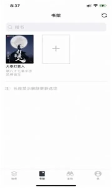 夫子街小说2025  手机版图4