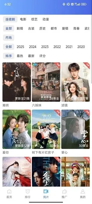 大眼视频(影视追剧软件)  安卓版5