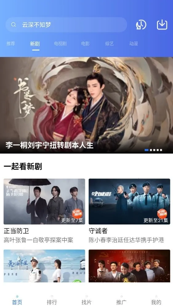 大眼视频(影视追剧软件)  安卓版4