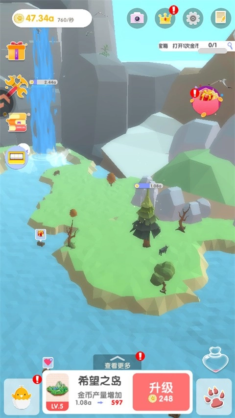 小小绿洲安卓版图4