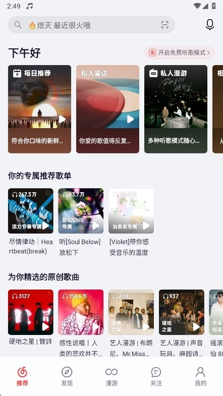 荣耀音乐绿色版2