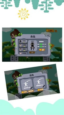 弓箭手站桩安卓版图2