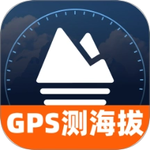 GPS实时测海拔