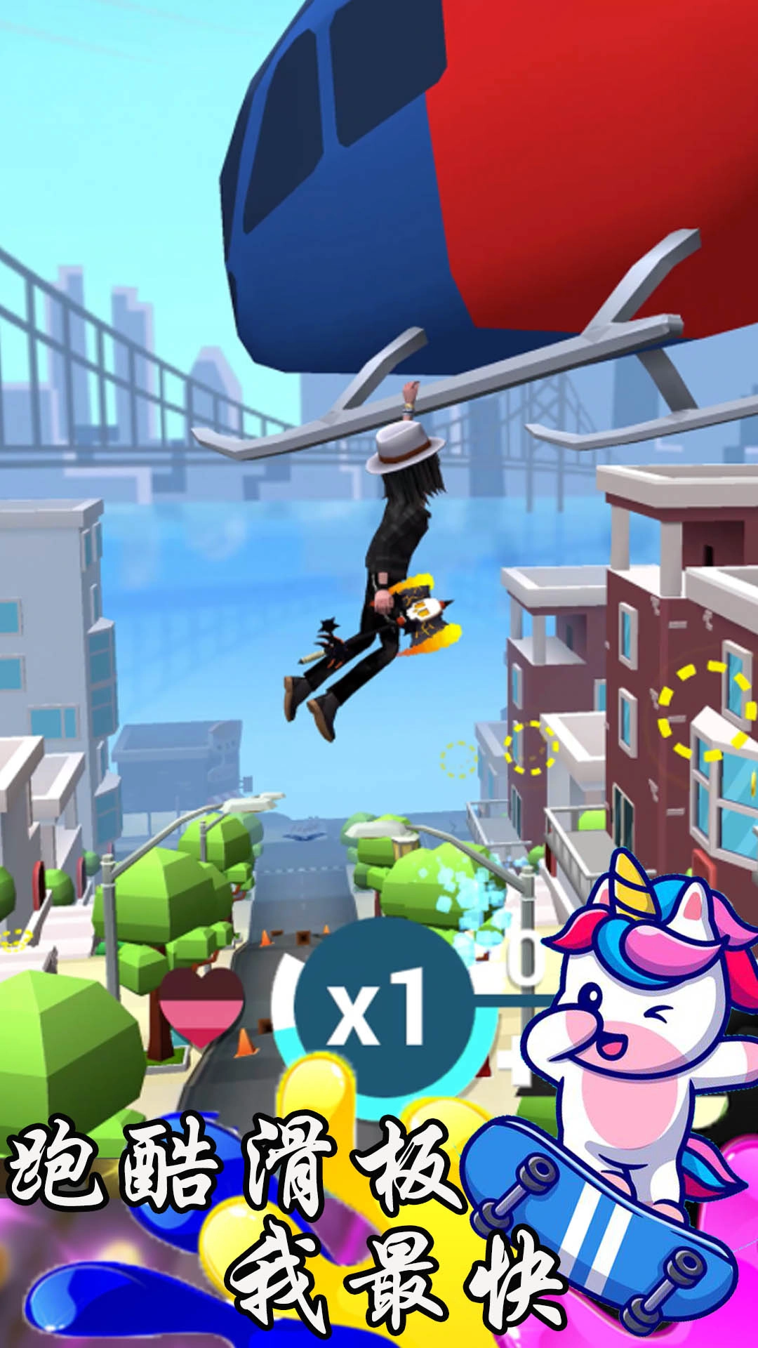 跑酷滑板我最快游戏图2