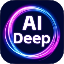 DeepAI智问助理最新版