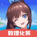 欧拉数理化最新版