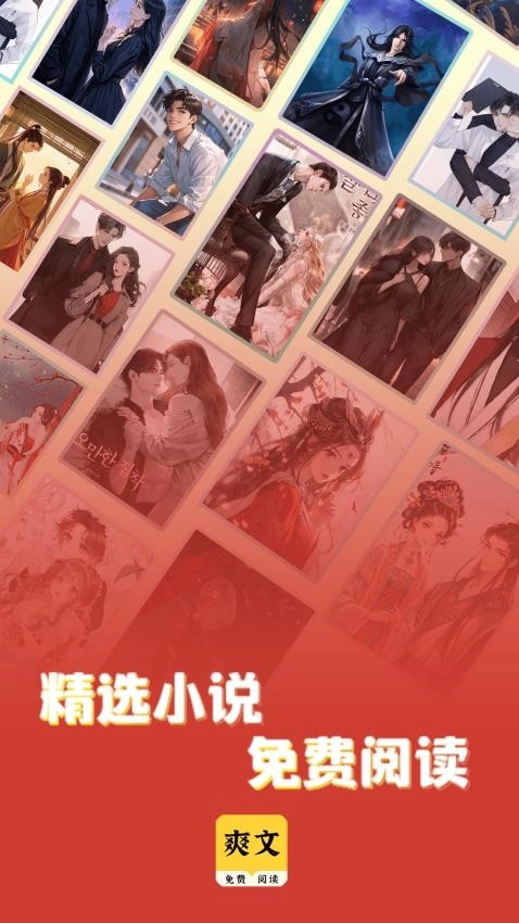 全免追书阅读器免费版图2