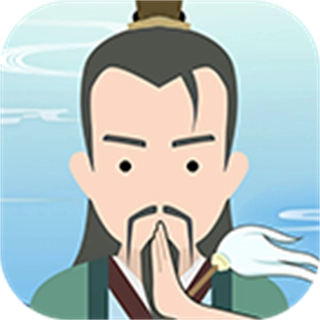 修仙式人生正版