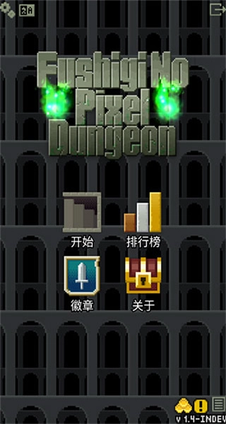 不思议的像素地牢汉化版图2